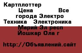 Картплоттер Garmin GPSmap 585 › Цена ­ 10 000 - Все города Электро-Техника » Электроника   . Марий Эл респ.,Йошкар-Ола г.